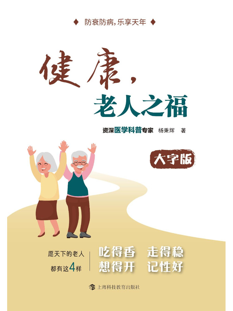 Health Wellness Education - Book-Winshare Salud: La Felicidad de los