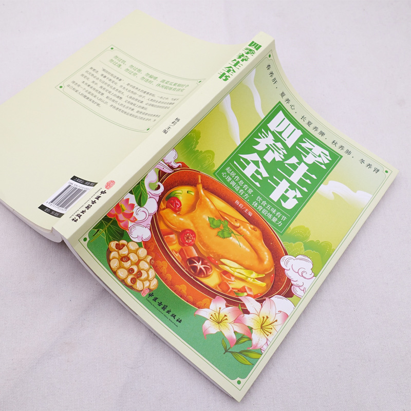 Wellness Health Nutrition - Guía de Salud TCM para las