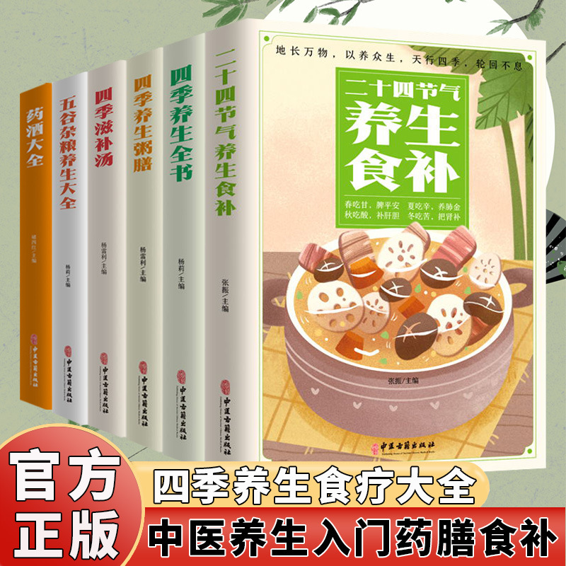 El Libro Completo del Bienesta - Wellness Health Nutrition reseña y precio