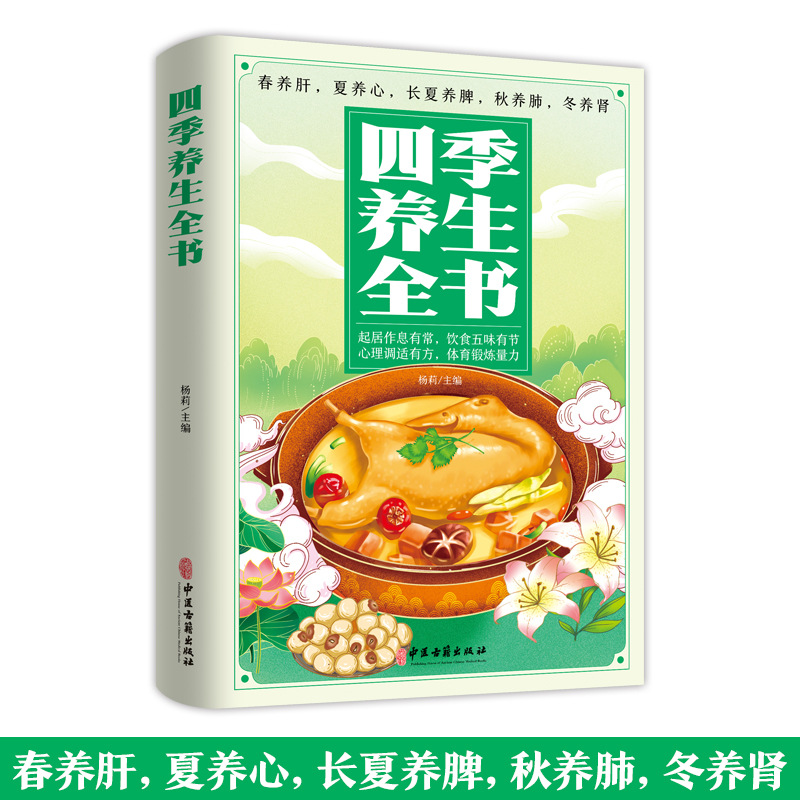 Guía de Salud TCM para las Cua - Wellness Health Nutrition reseña y precio