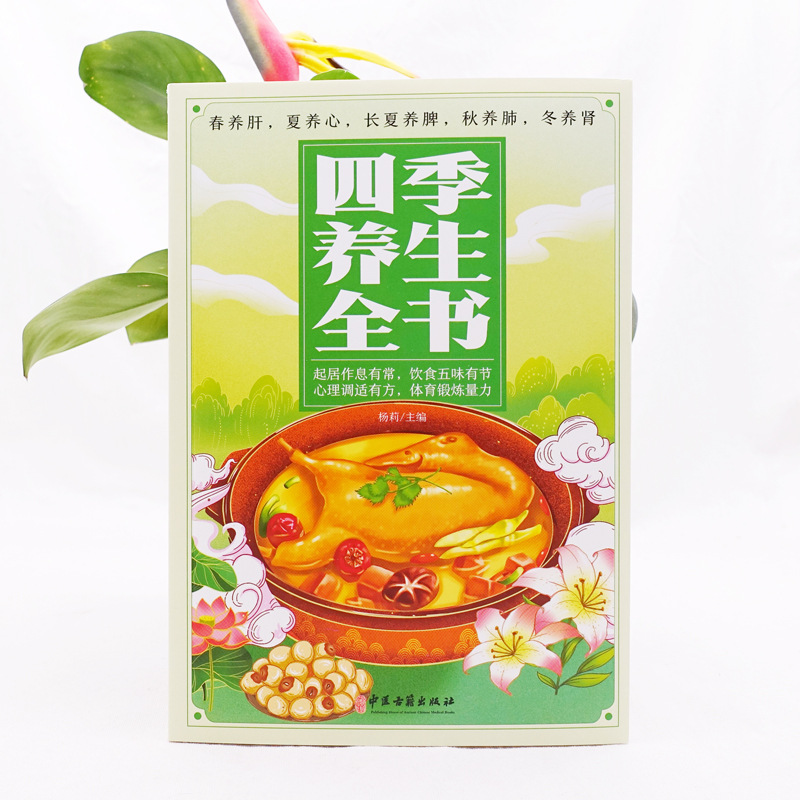 Guía de Salud TCM para las Cua - Wellness Health Nutrition reseña y precio