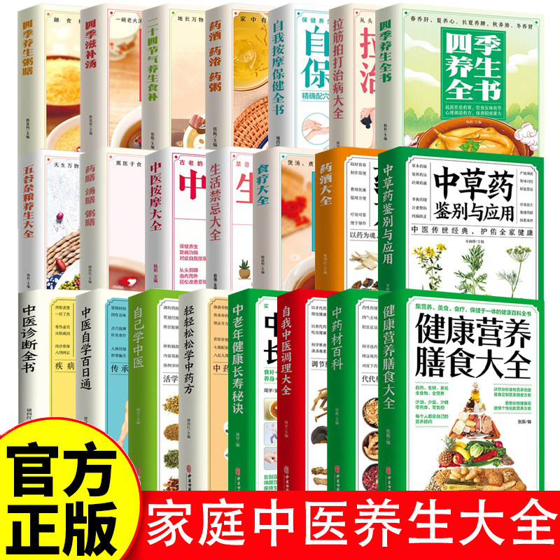La guía completa de bienestar  - Wellness Health Nutrition reseña y precio