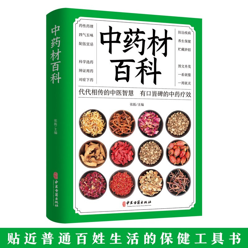 La guía completa de bienestar  - Wellness Health Nutrition reseña y precio